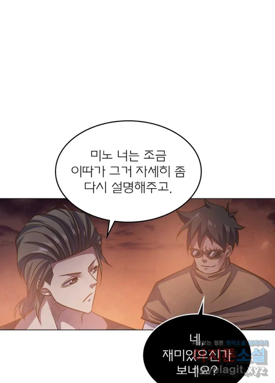 블러디발렌타인:인류종말 419화 - 웹툰 이미지 1