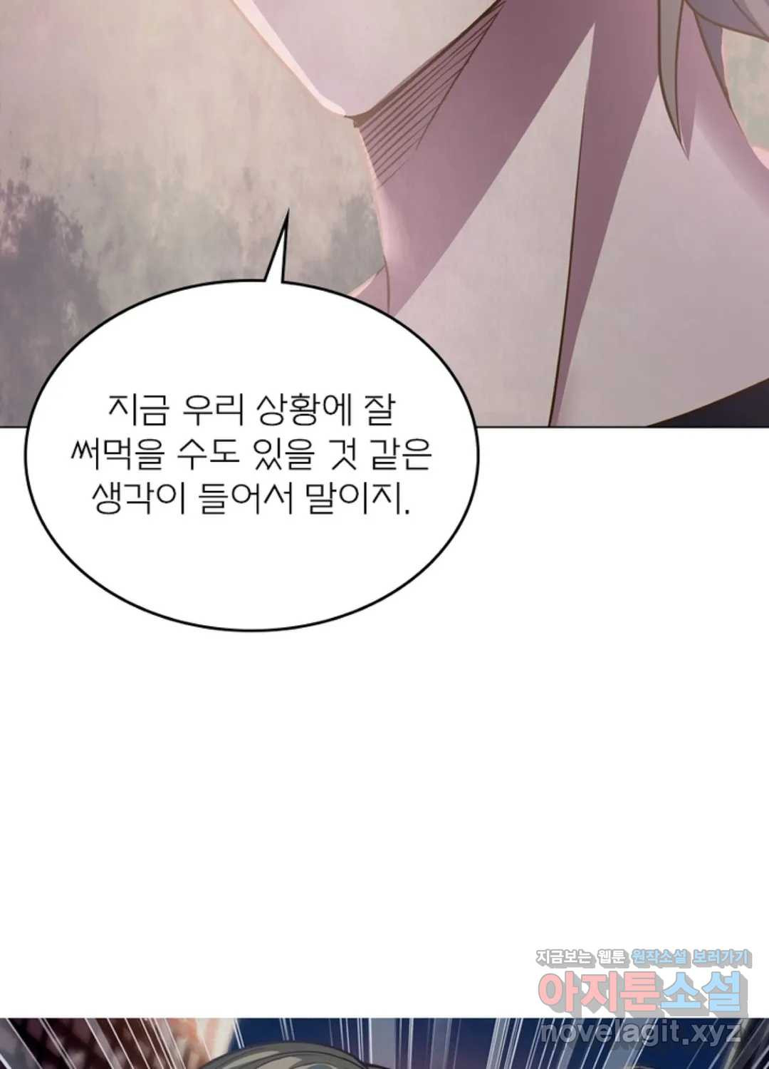 블러디발렌타인:인류종말 419화 - 웹툰 이미지 3