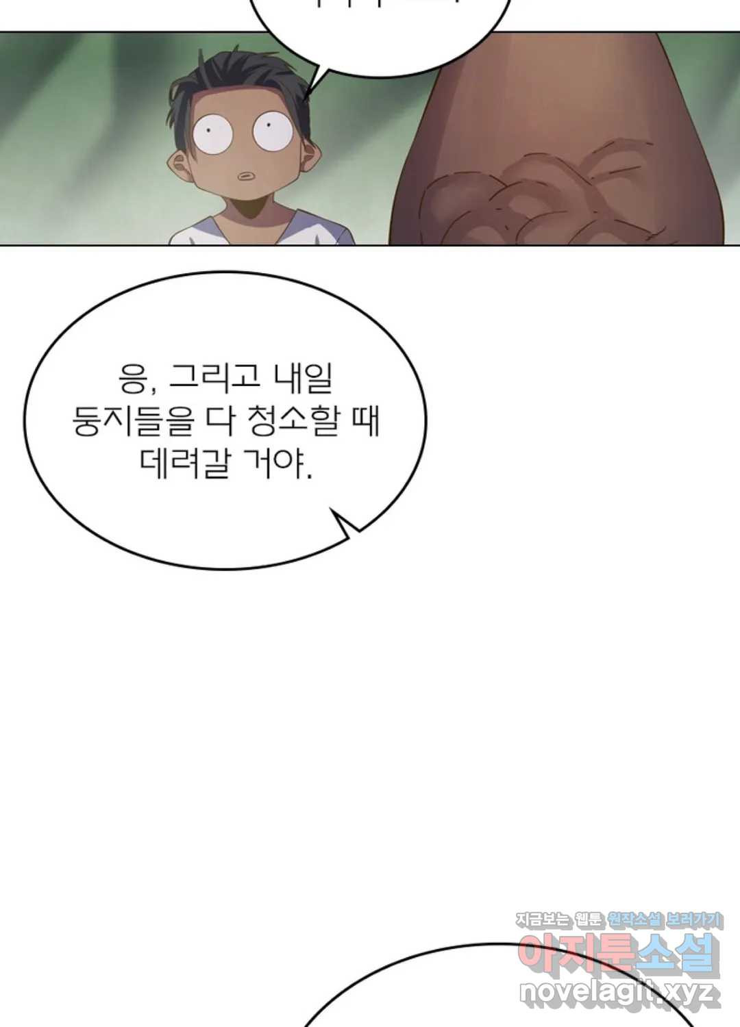 블러디발렌타인:인류종말 419화 - 웹툰 이미지 27