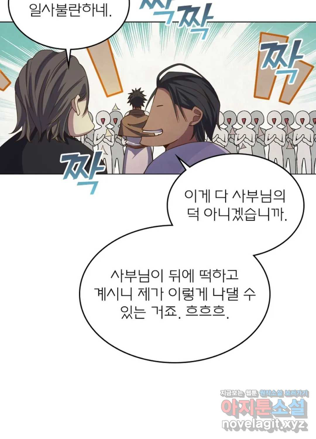 블러디발렌타인:인류종말 419화 - 웹툰 이미지 40