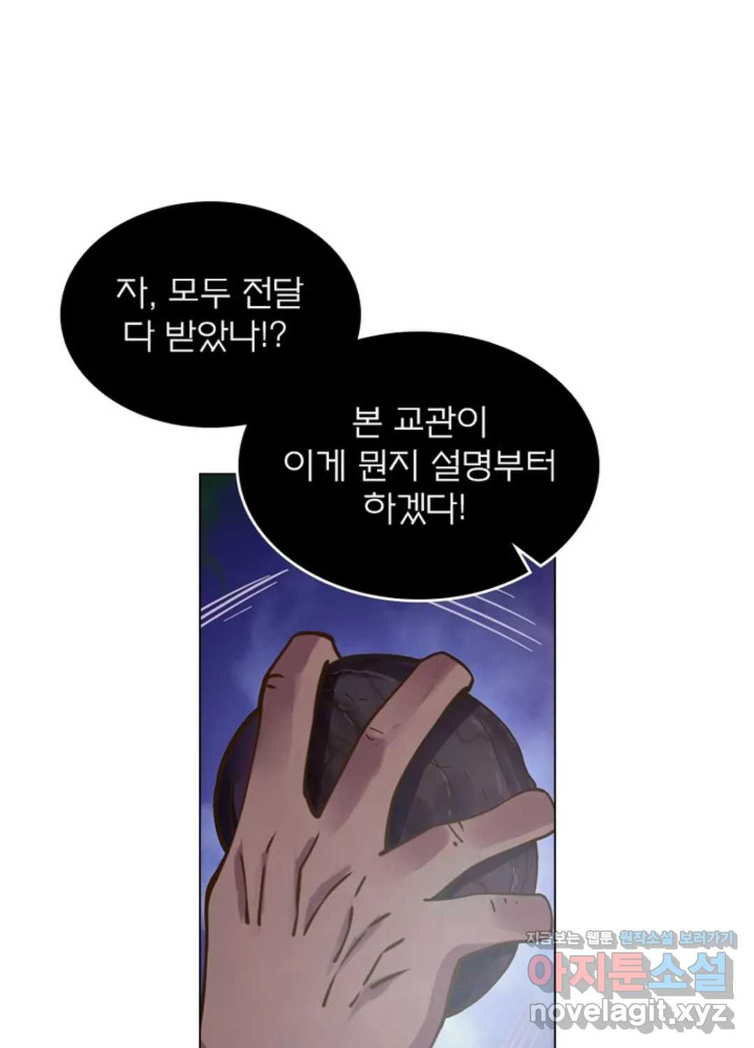 블러디발렌타인:인류종말 419화 - 웹툰 이미지 41