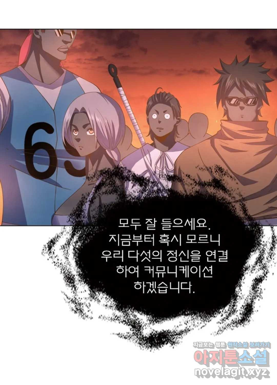 블러디발렌타인:인류종말 419화 - 웹툰 이미지 74