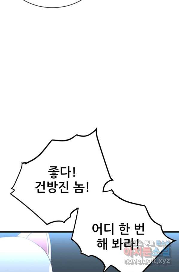 히어로가 되지 않기로 했다 29화 - 웹툰 이미지 74