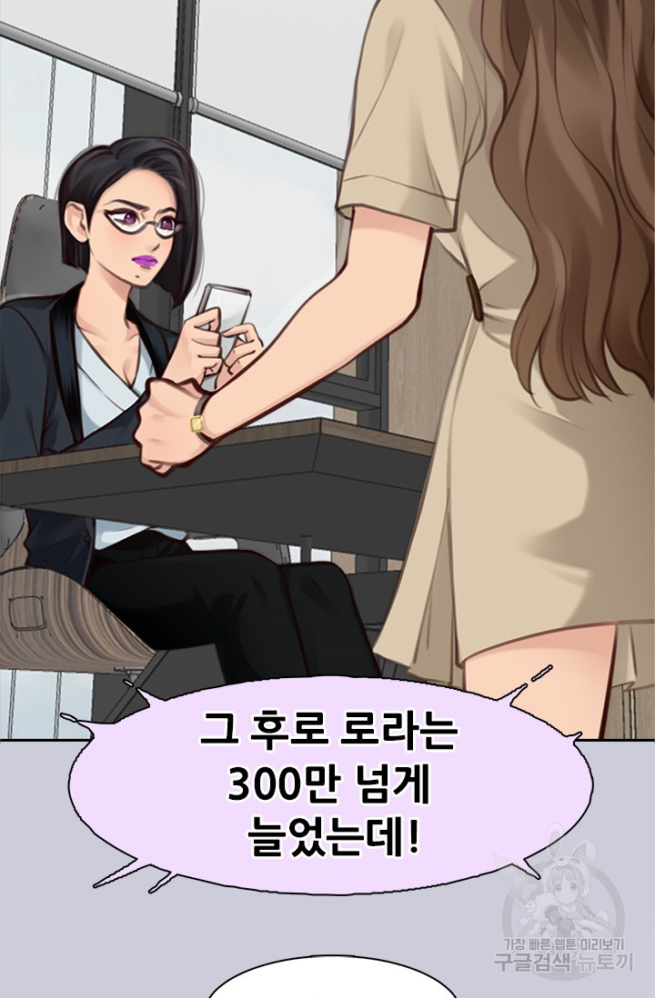 페이크뷰티 시즌2 99화 - 웹툰 이미지 4