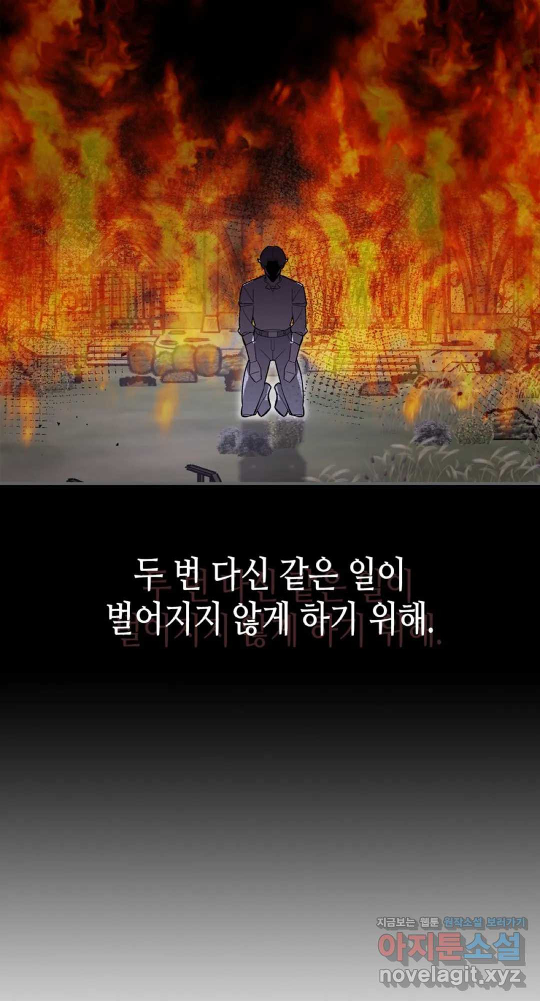 용사가 있었는데요 64화 - 웹툰 이미지 89