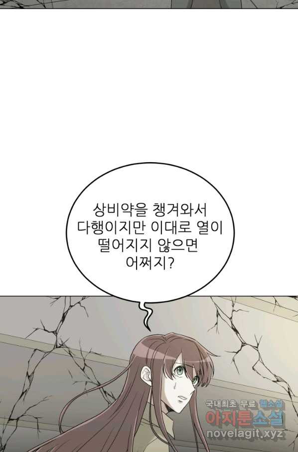 기억의 밤 33화 - 웹툰 이미지 16