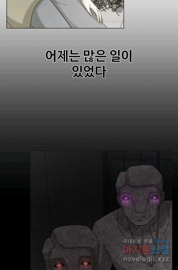 기억의 밤 33화 - 웹툰 이미지 20