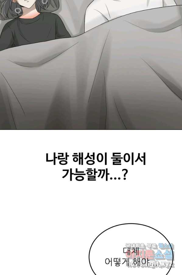 기억의 밤 33화 - 웹툰 이미지 28