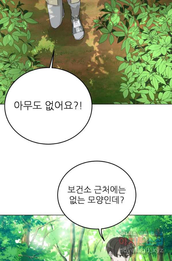 기억의 밤 33화 - 웹툰 이미지 50