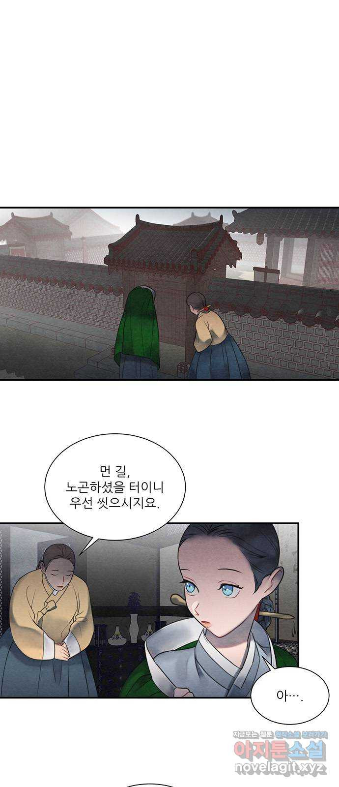 광해의 연인 55화 - 웹툰 이미지 33