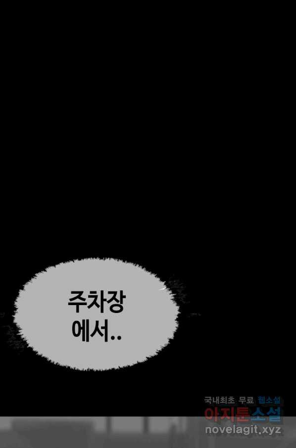 귀싸대기 27화 - 웹툰 이미지 56