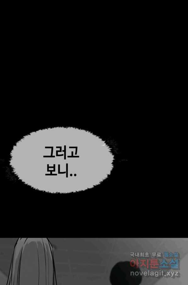 귀싸대기 27화 - 웹툰 이미지 64