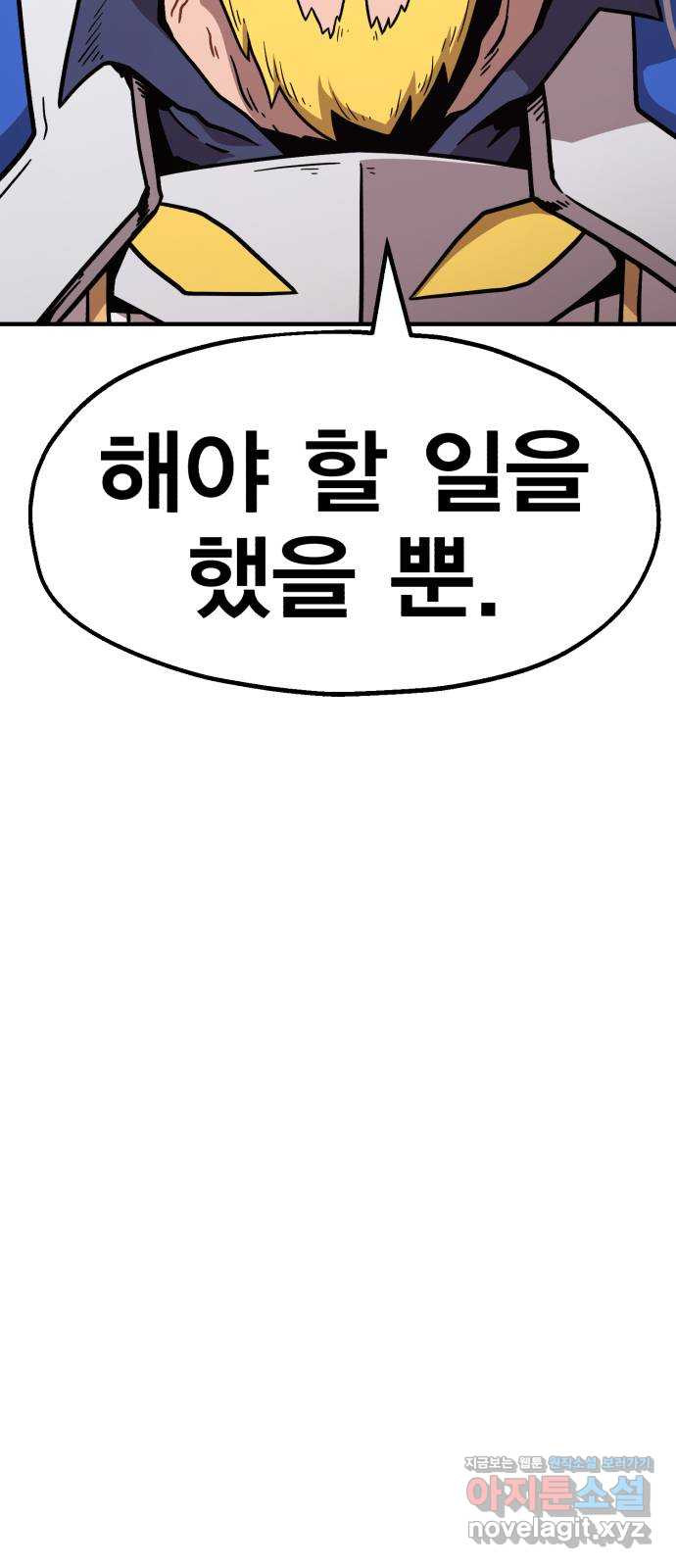 메트로 헌터 43. 홀리 펀치 - 웹툰 이미지 6