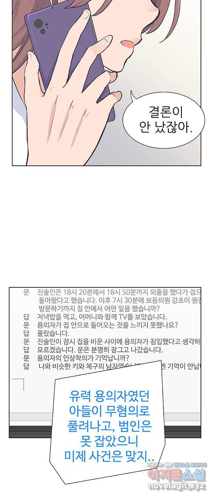 보듬보듬 12화 : 정애(4) - 웹툰 이미지 5