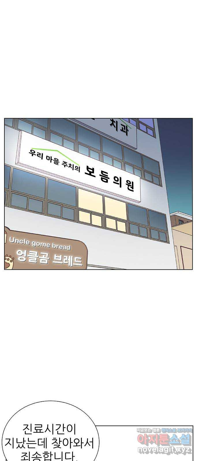 보듬보듬 12화 : 정애(4) - 웹툰 이미지 11