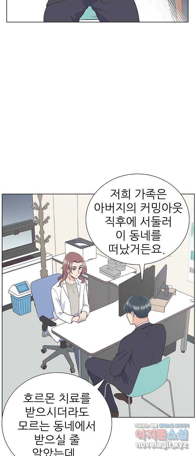 보듬보듬 12화 : 정애(4) - 웹툰 이미지 16