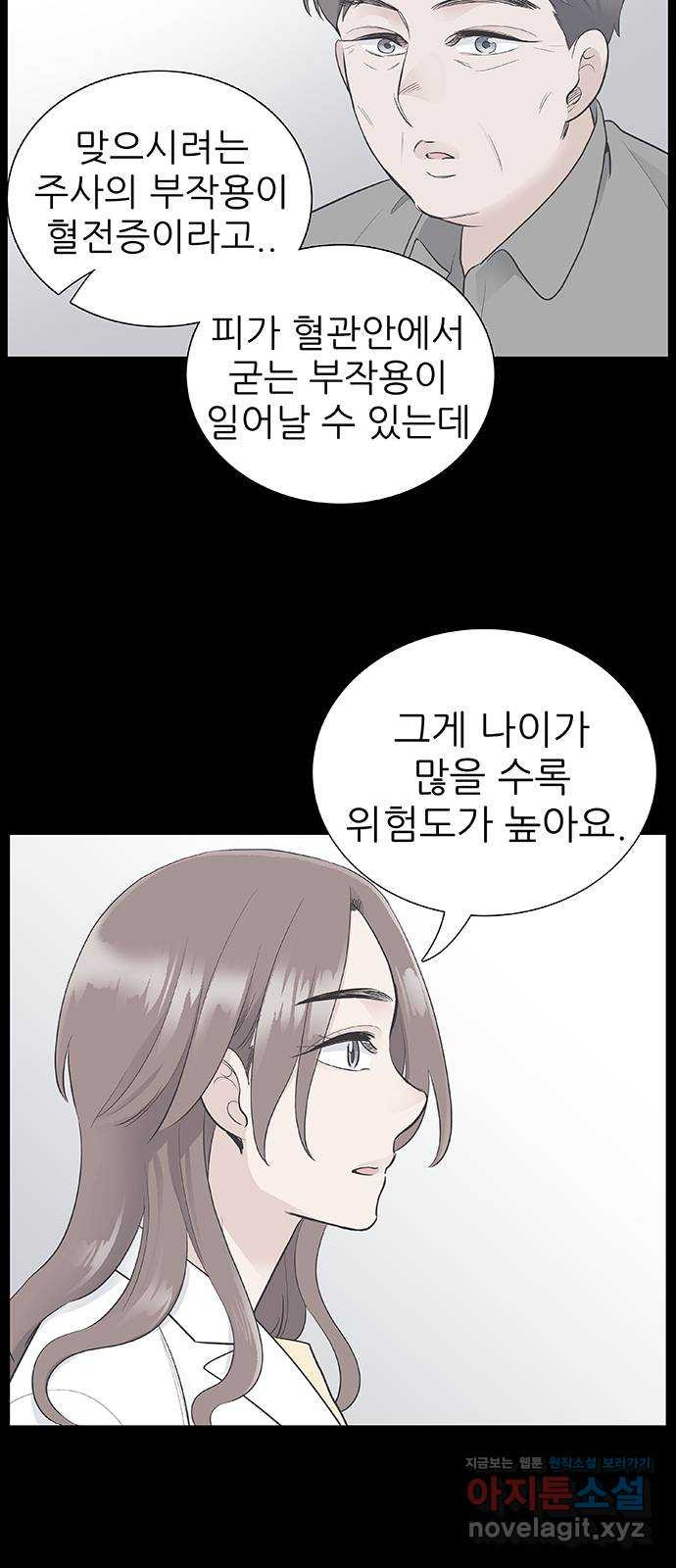 보듬보듬 12화 : 정애(4) - 웹툰 이미지 21