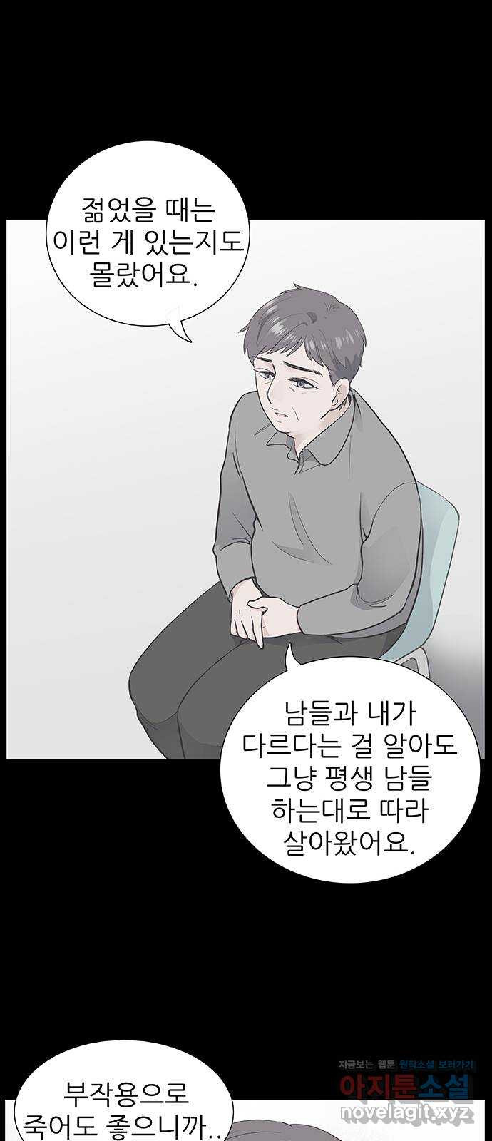 보듬보듬 12화 : 정애(4) - 웹툰 이미지 22