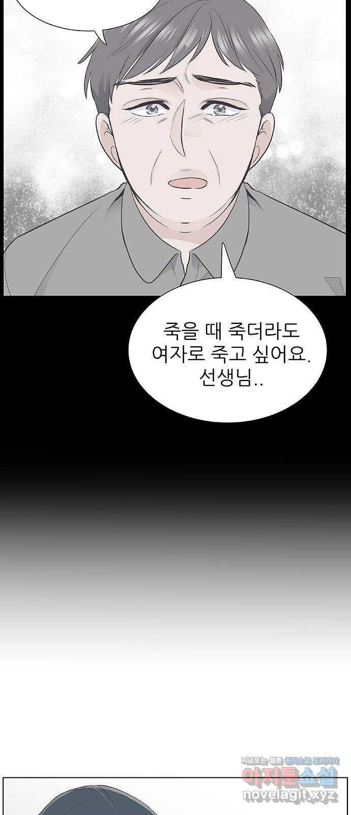 보듬보듬 12화 : 정애(4) - 웹툰 이미지 23