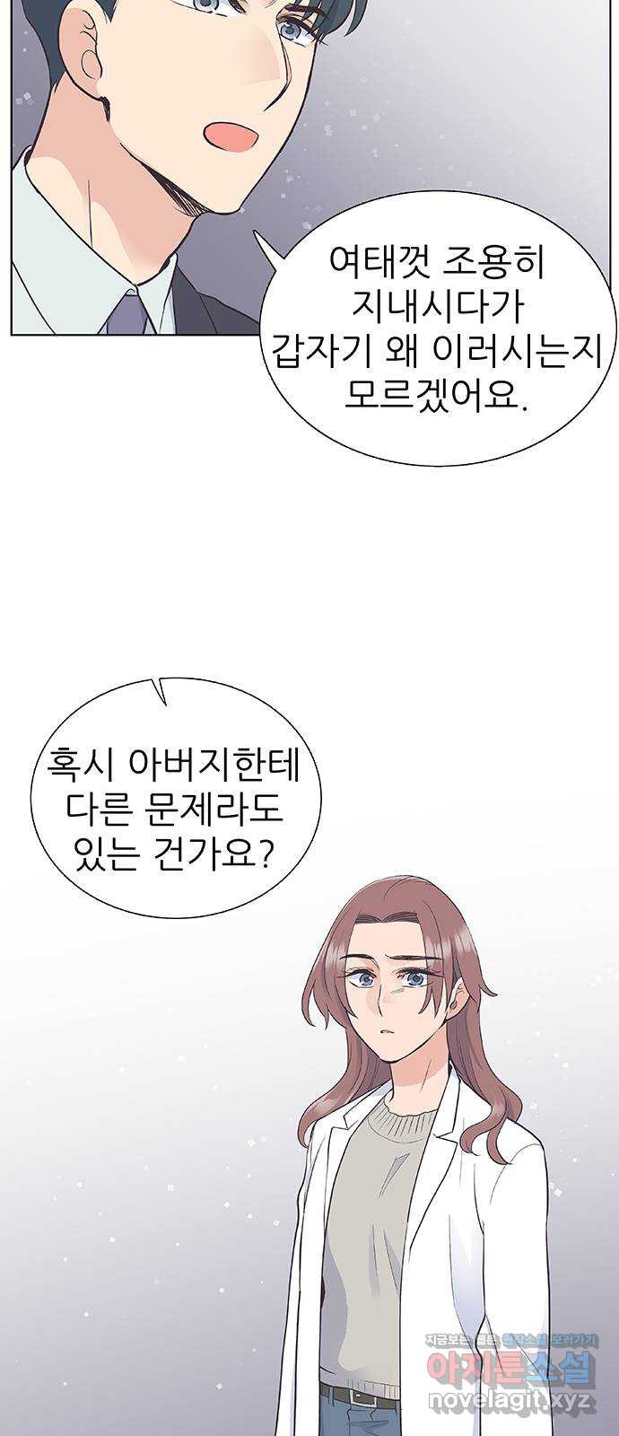 보듬보듬 12화 : 정애(4) - 웹툰 이미지 27