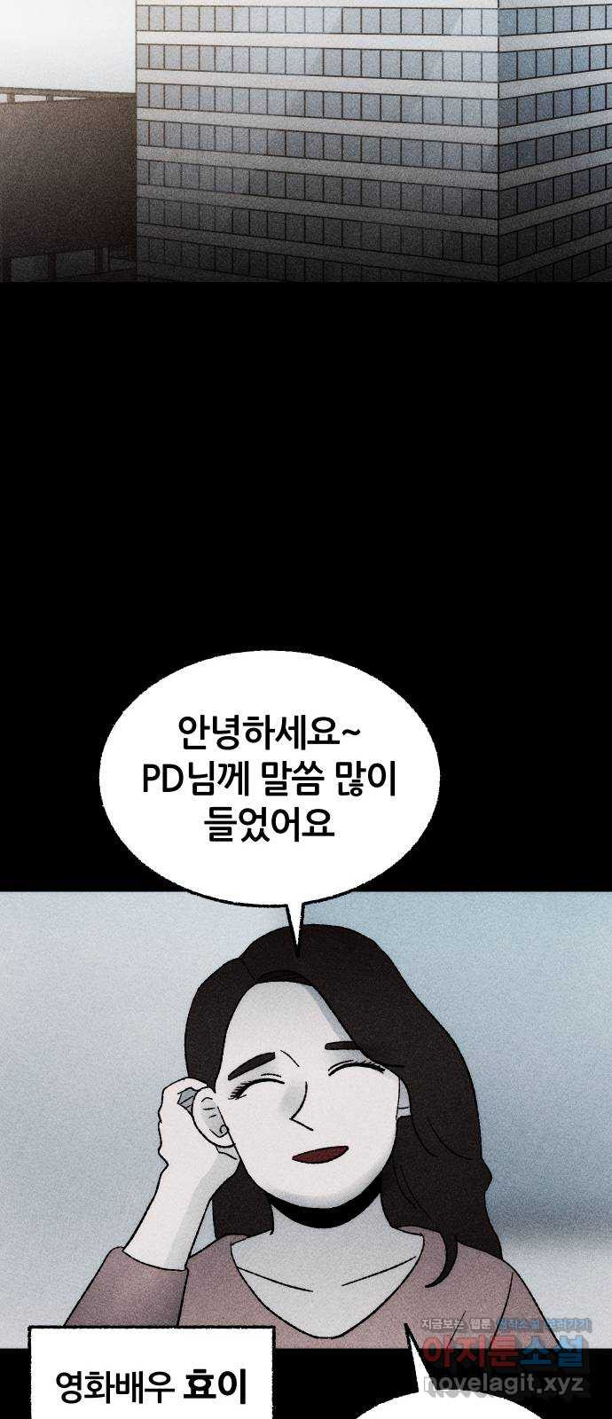 봐선 안되는 것 24화 관찰 (1) - 웹툰 이미지 27