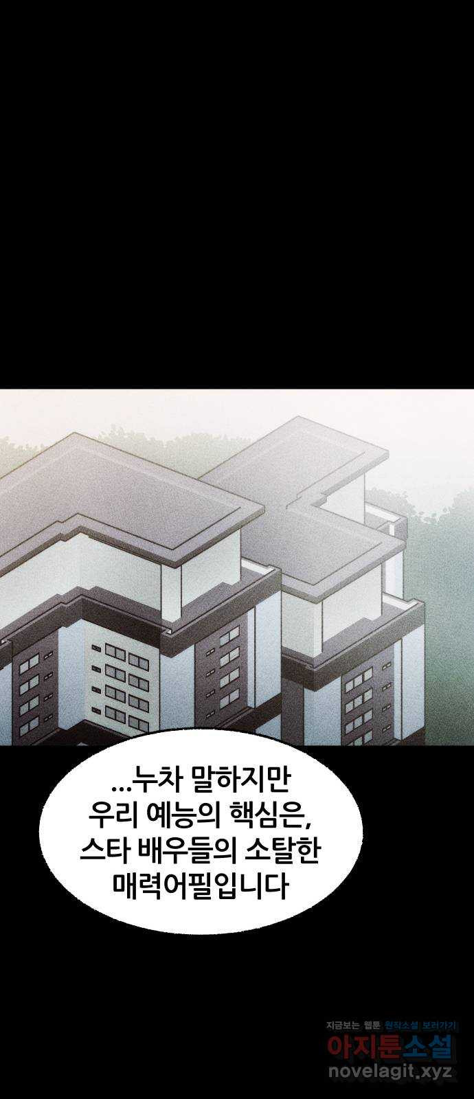 봐선 안되는 것 24화 관찰 (1) - 웹툰 이미지 34