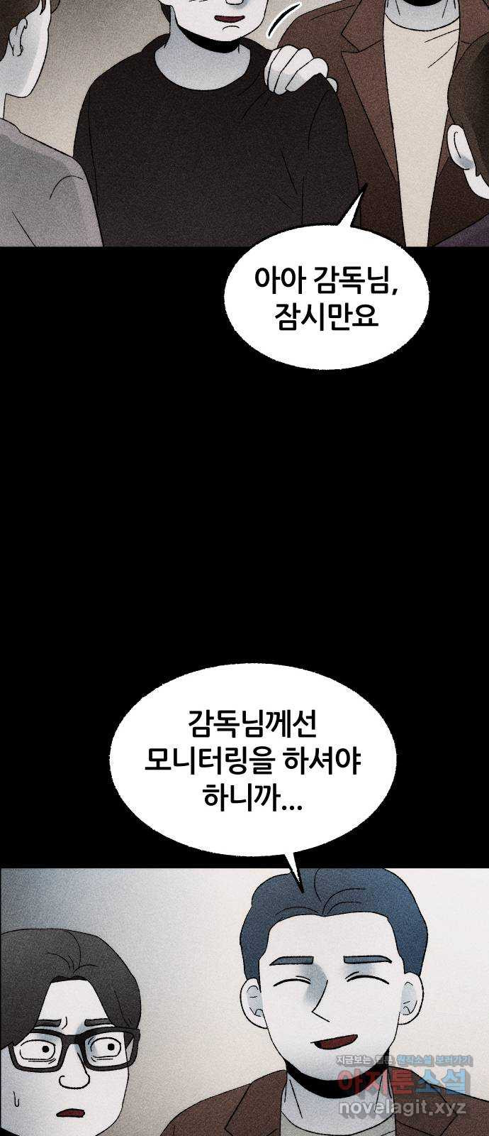 봐선 안되는 것 24화 관찰 (1) - 웹툰 이미지 42