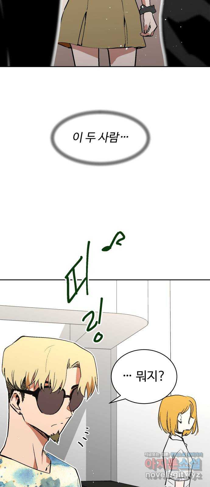 스트릿 워크아웃 30화 - 웹툰 이미지 67