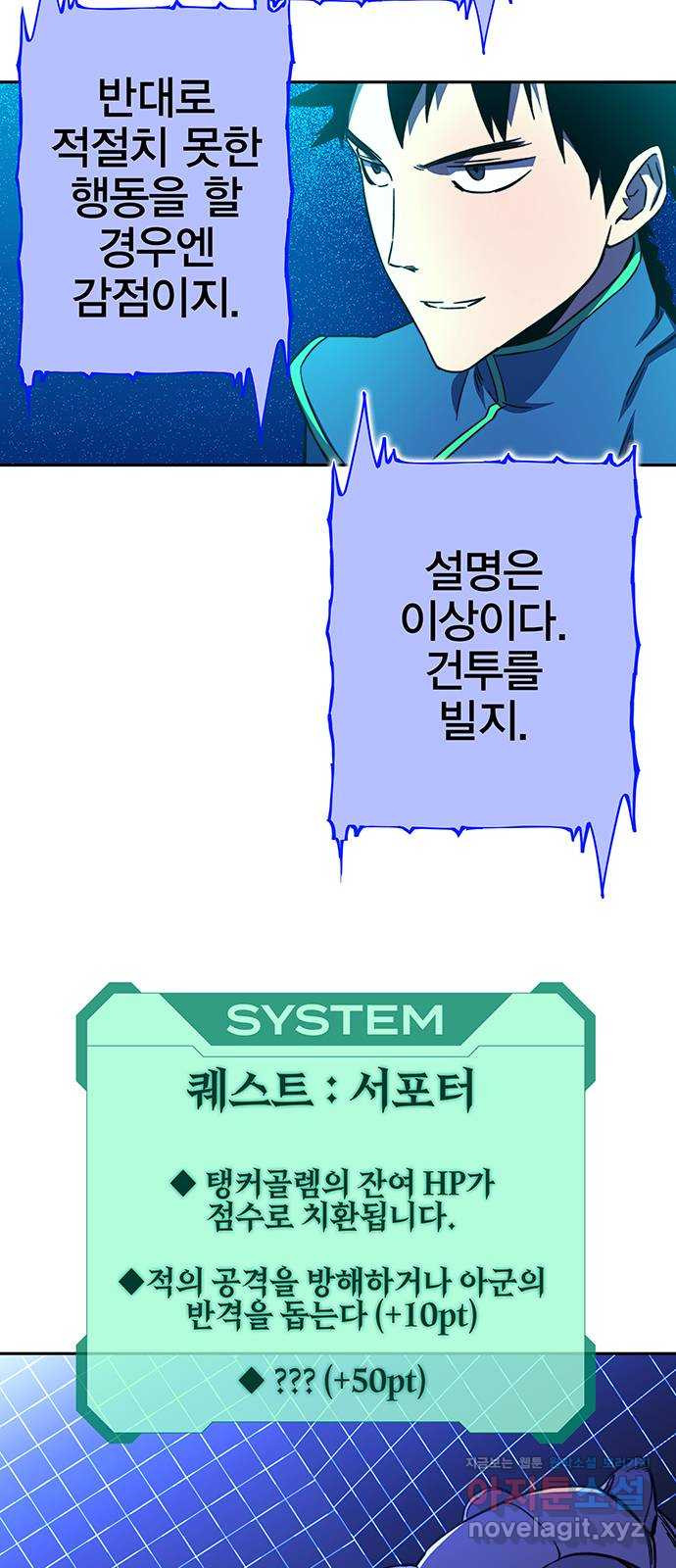 엑스애쉬 23화 - 웹툰 이미지 74