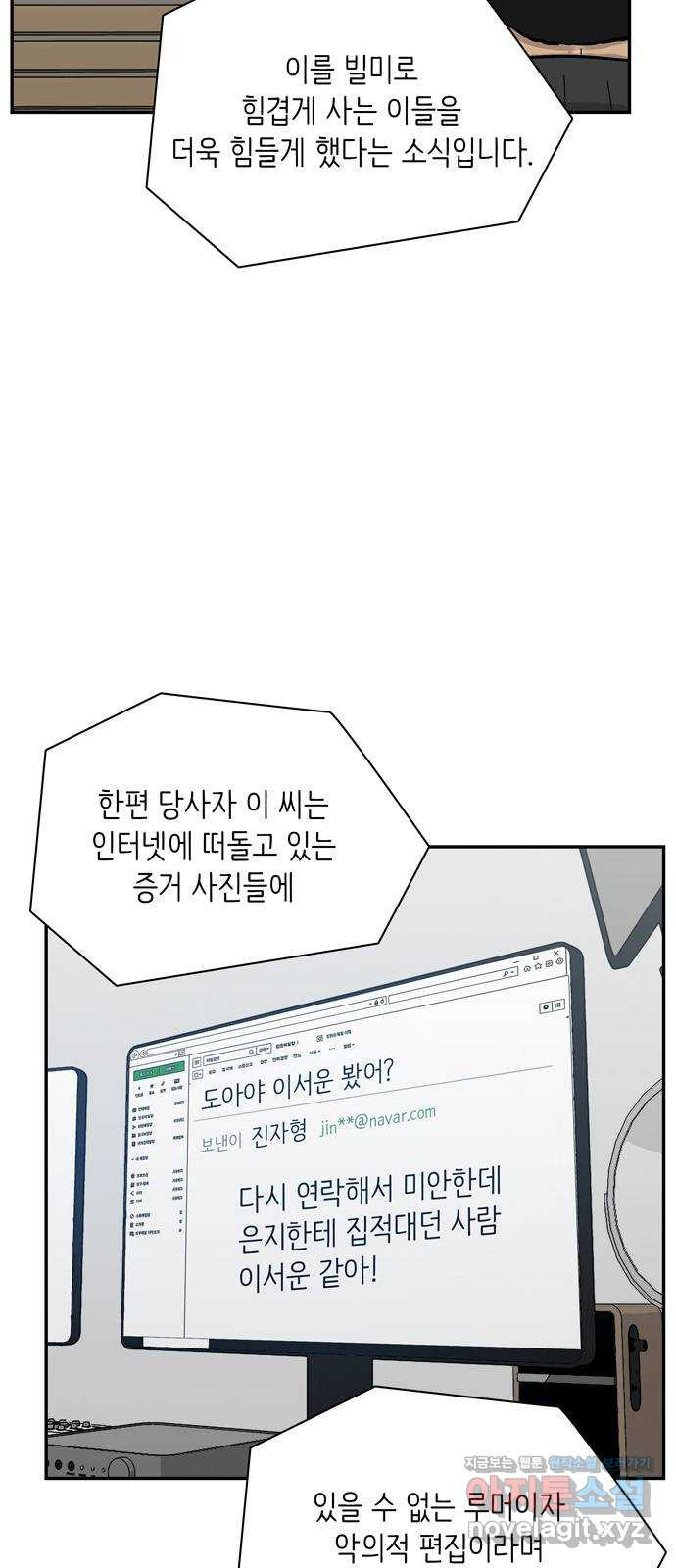 은둔코인 34화 - 웹툰 이미지 3