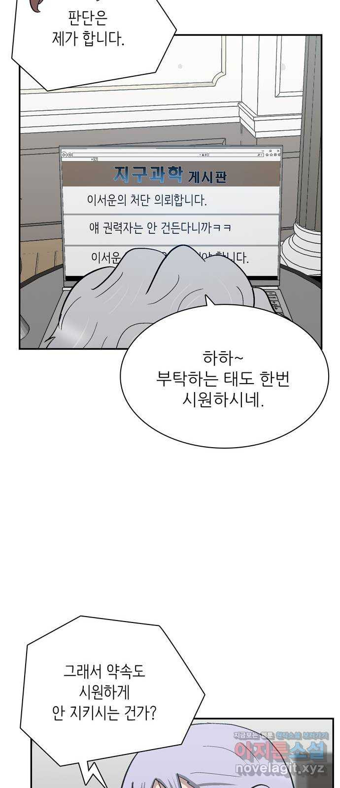 은둔코인 34화 - 웹툰 이미지 20