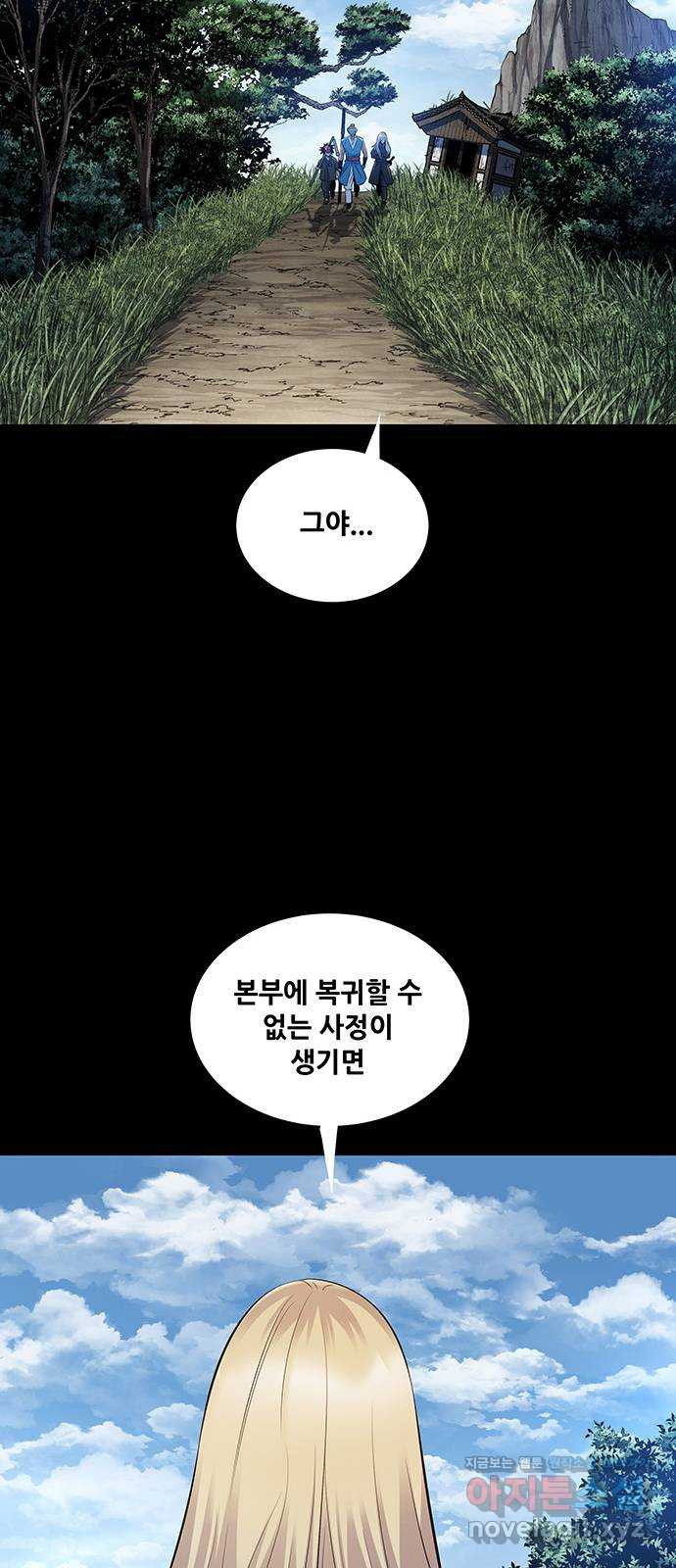 은탄 14화 - 웹툰 이미지 32