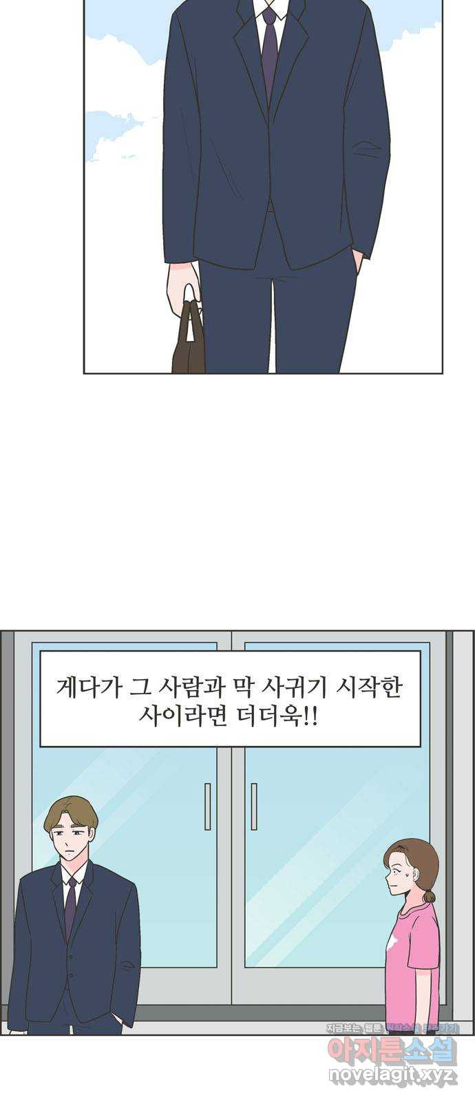 이건 그냥 연애 이야기 1화 - 웹툰 이미지 1