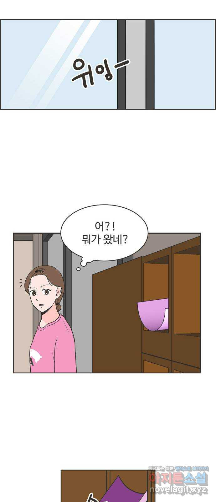 이건 그냥 연애 이야기 1화 - 웹툰 이미지 6