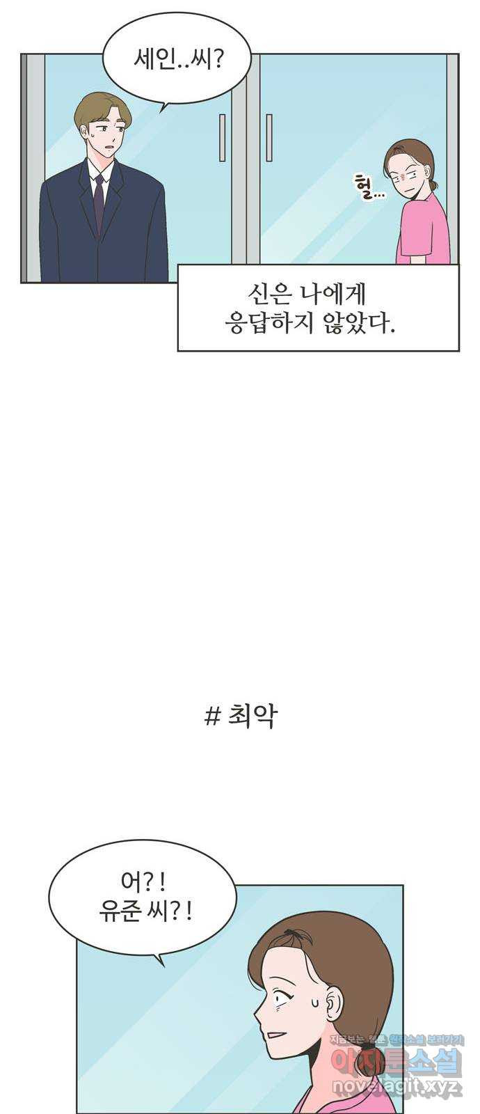 이건 그냥 연애 이야기 1화 - 웹툰 이미지 12