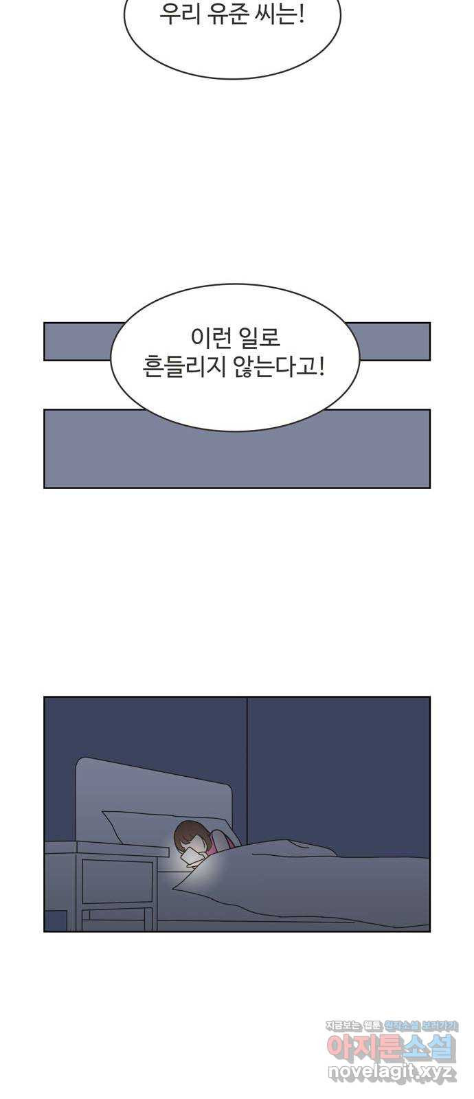 이건 그냥 연애 이야기 1화 - 웹툰 이미지 33