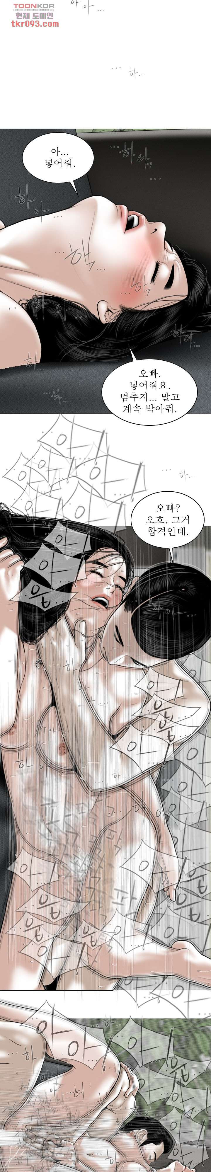 여자 사람 친구 44화 - 웹툰 이미지 17