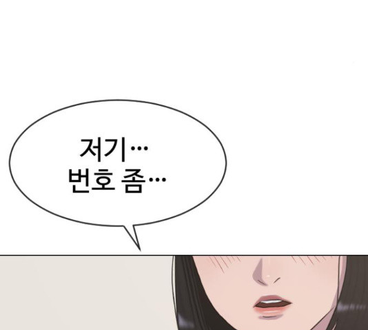 최면학교 37화 - 웹툰 이미지 150