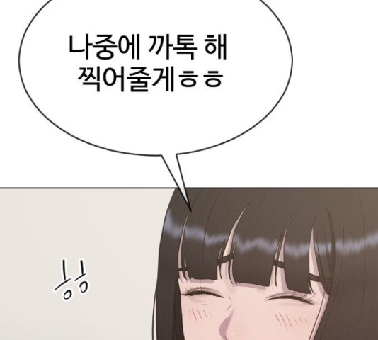 최면학교 37화 - 웹툰 이미지 154