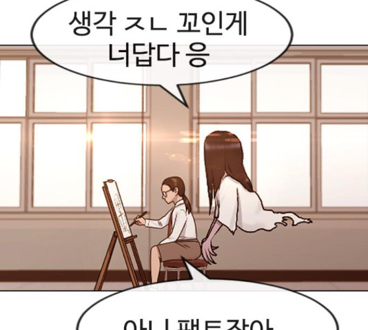 최면학교 37화 - 웹툰 이미지 173