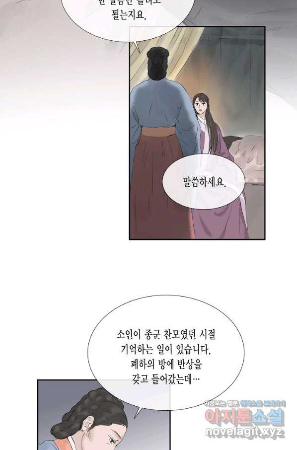 불가역 54화 - 웹툰 이미지 3