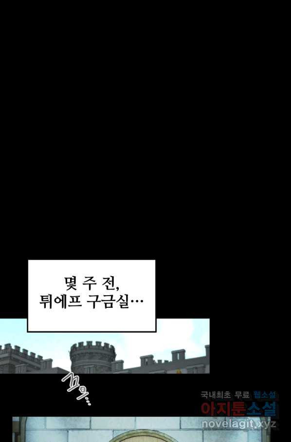 램프의 아미나 119화 - 웹툰 이미지 9