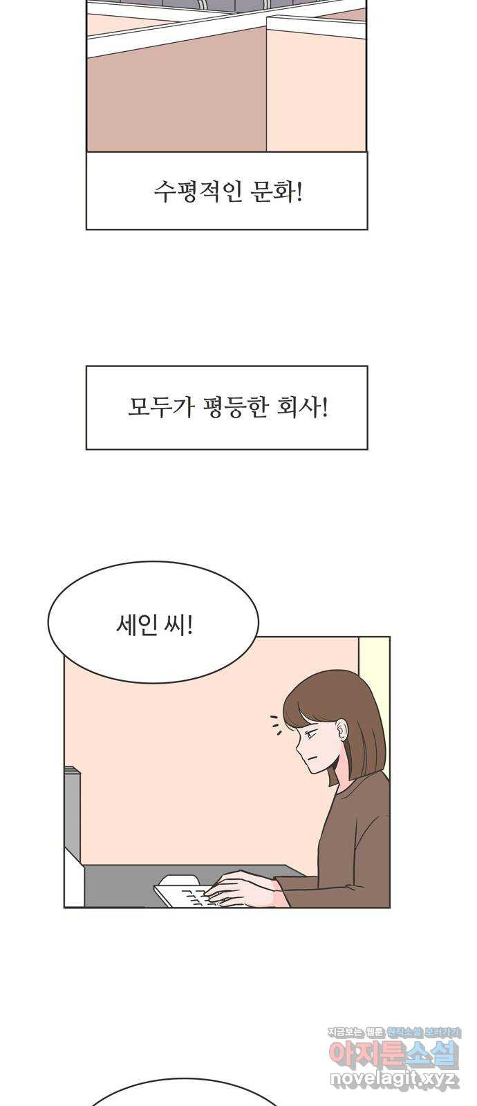 이건 그냥 연애 이야기 2화 - 웹툰 이미지 8