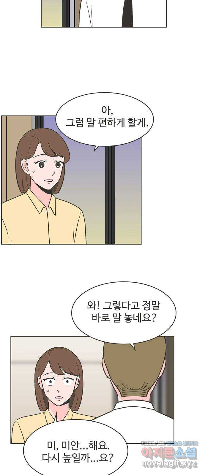 이건 그냥 연애 이야기 2화 - 웹툰 이미지 36