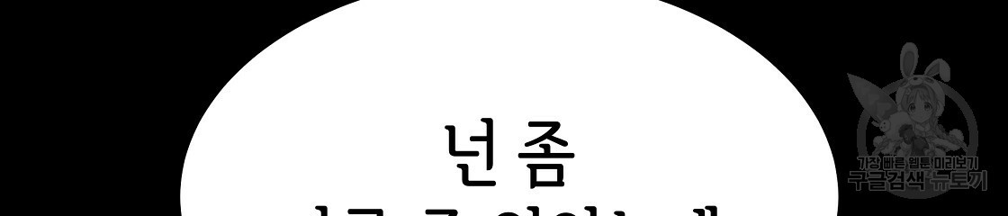 세 명이서 결혼생활 중입니다 42화 - 웹툰 이미지 51