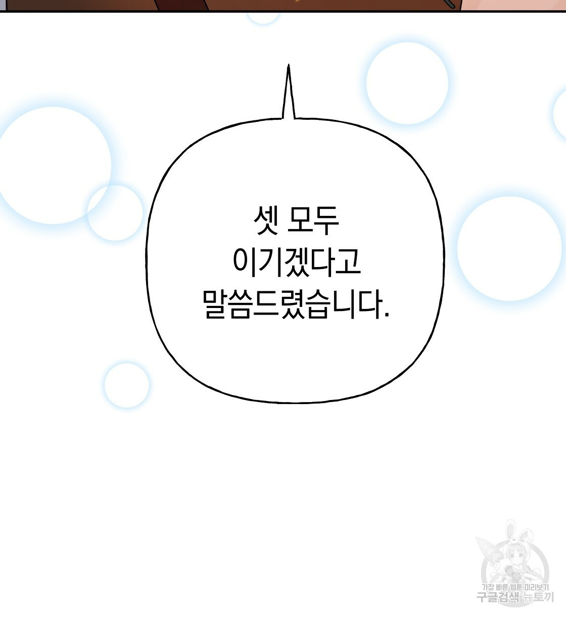 일레나 에보이 관찰일지 63화 - 웹툰 이미지 36