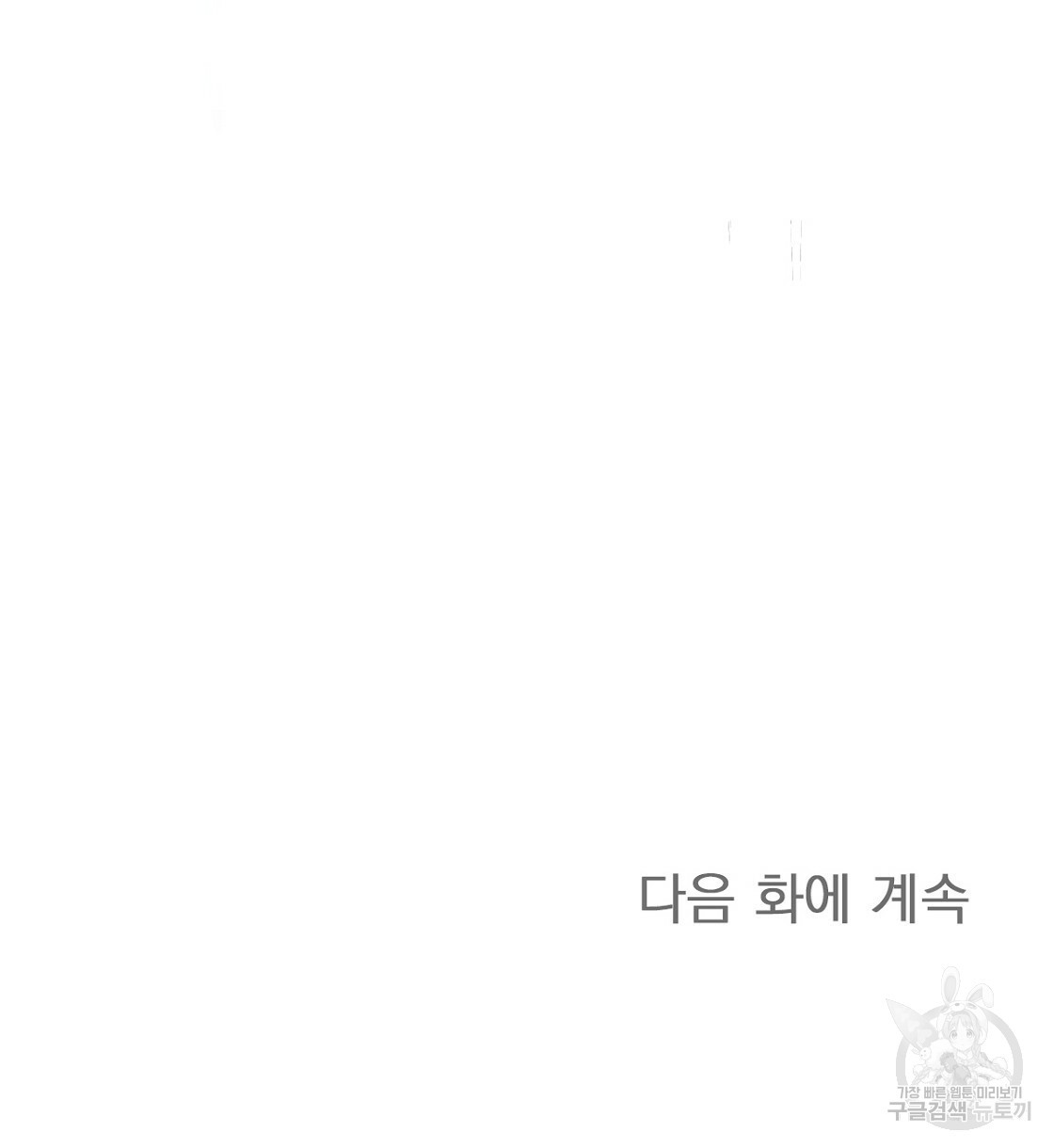 일레나 에보이 관찰일지 63화 - 웹툰 이미지 134