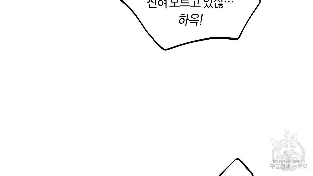 트리거(리디북스) 17화 - 웹툰 이미지 18