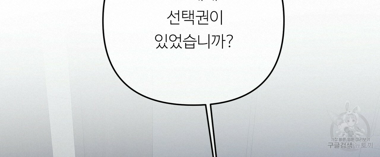 무향의 궤적 34화 - 웹툰 이미지 60