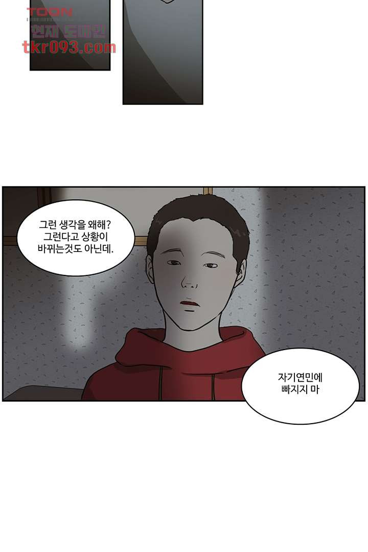 모아세(모두가 아름다워진 세상)시즌2 10화 - 웹툰 이미지 47